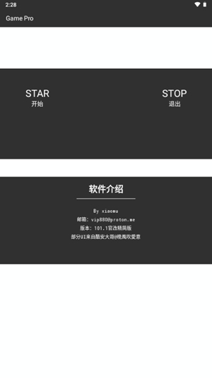 GamePro修改器官方版