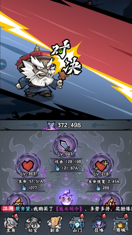 凌云记最新版