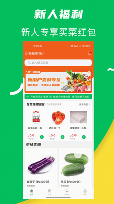 生鲜购物场(图1) 生鲜购物场(图1)