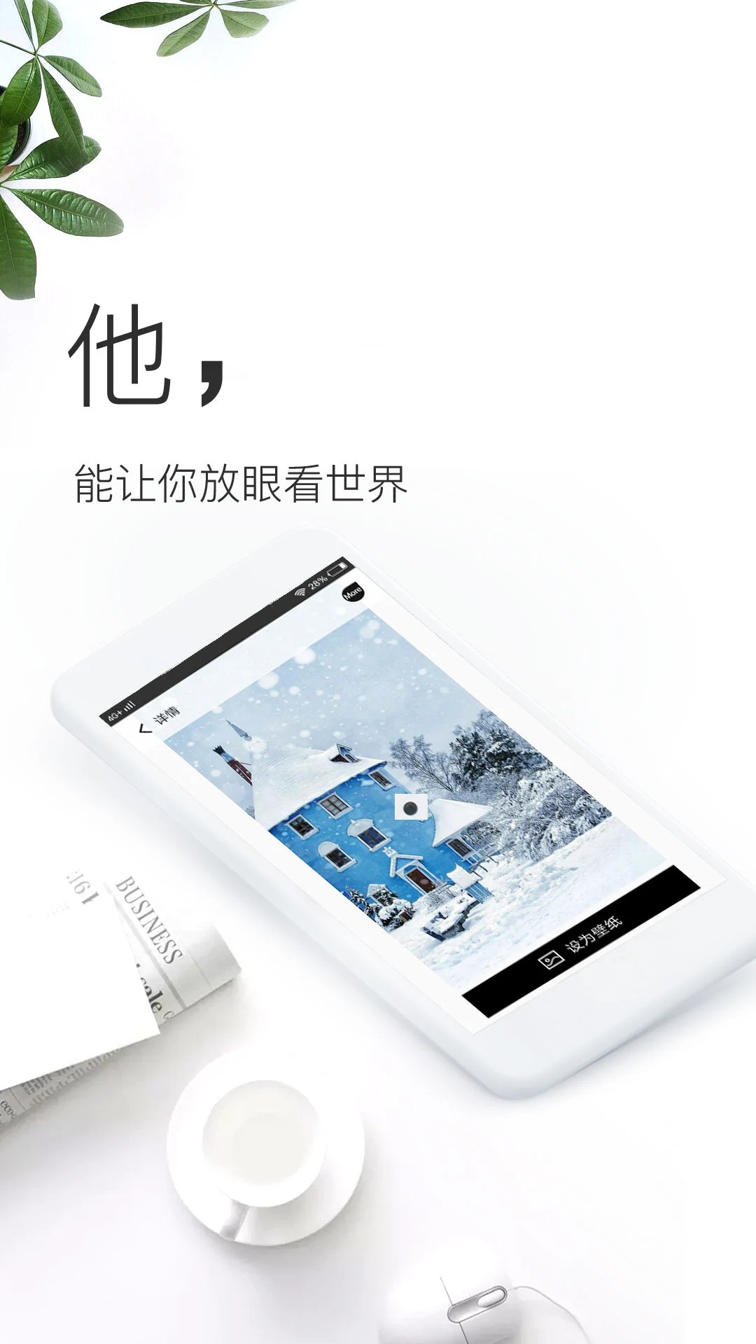 壁纸神器官网手机版