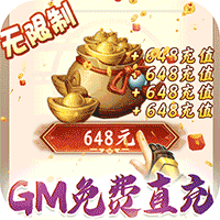 御天游戏