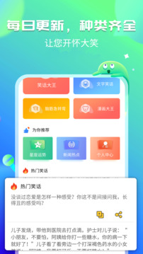 幽默笑话集锦(图2) 幽默笑话集锦(图2)