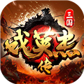 三国戏英杰传vivo手机版