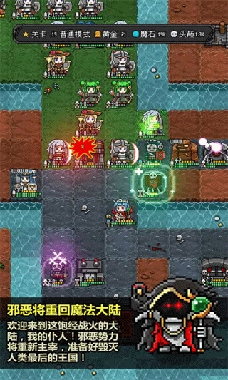恶魔守护者2手游最新版本