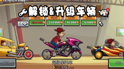 登山赛车2内置MOD作弊菜单版