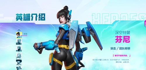 高能英雄体验服2026