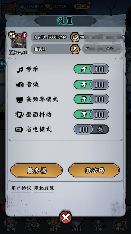 凌云记最新版
