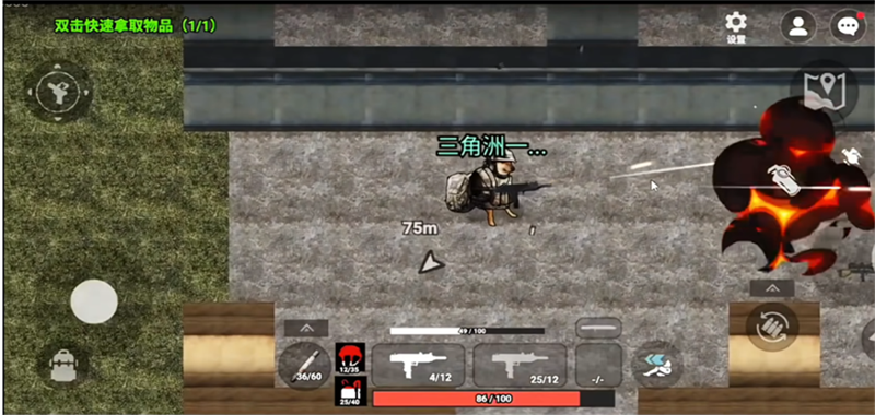 78三角洲