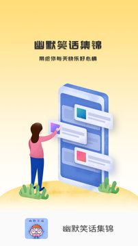 幽默笑话集锦(图1) 幽默笑话集锦(图1)