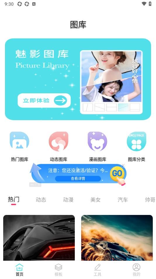 魅影图库正式版免费(图1) 魅影图库正式版免费(图1)