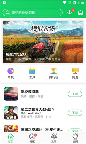 葫芦侠3楼最新版本