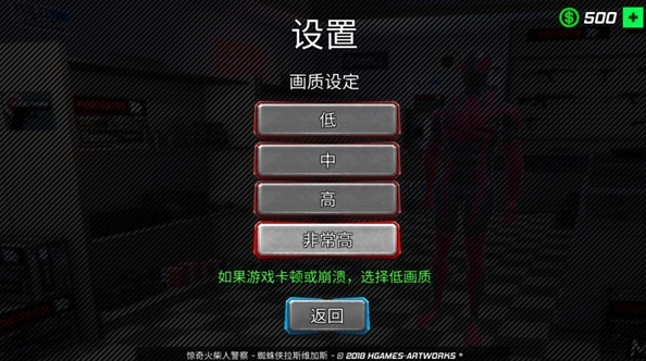 蜘蛛侠绳索英雄游戏手机版(图2)