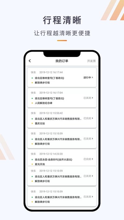 同港出行(图2) 同港出行(图2)