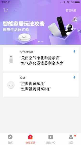 小米AI音箱(图1) 小米AI音箱(图1)