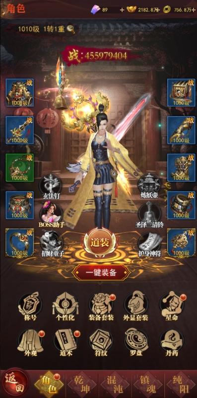 剑御天下手游最新版