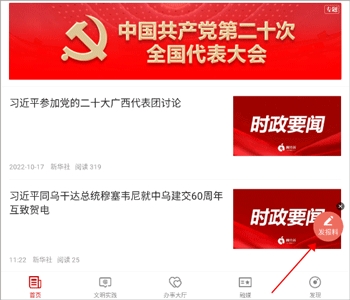 Hi苹果红了APP官方版(图2) Hi苹果红了APP官方版(图2)