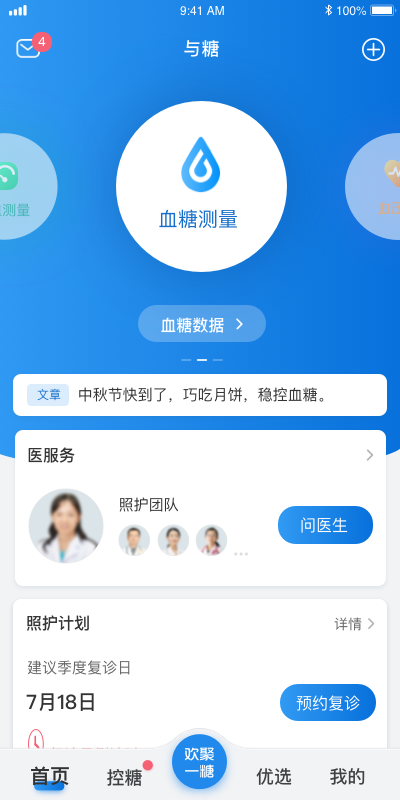 与糖 与糖(图1)
