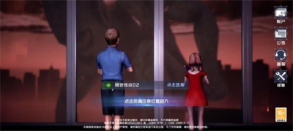 奥特曼：超级银河传说正式版免费