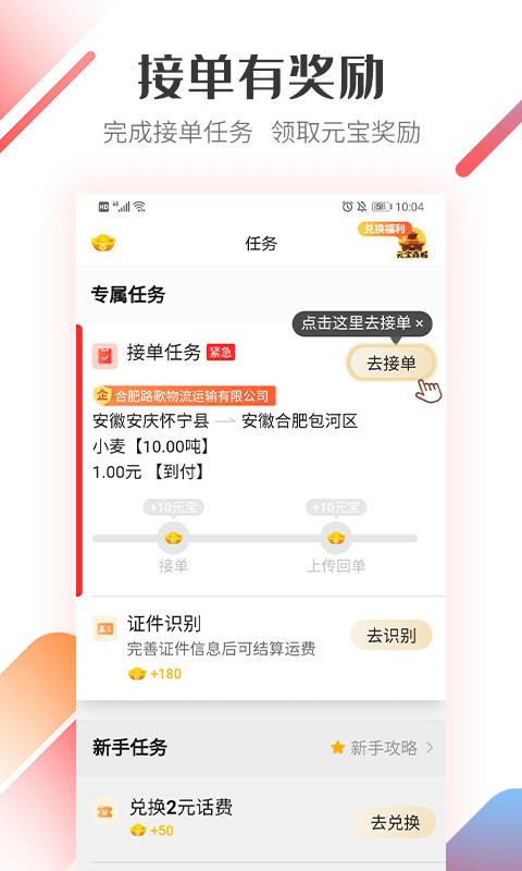 路歌好运宝(图1) 路歌好运宝(图1)