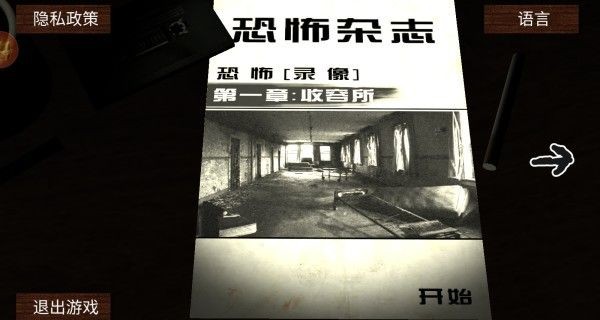 尖叫才能跑