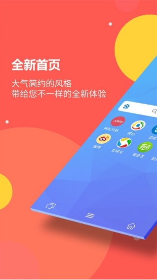 海燕浏览器APP手机版