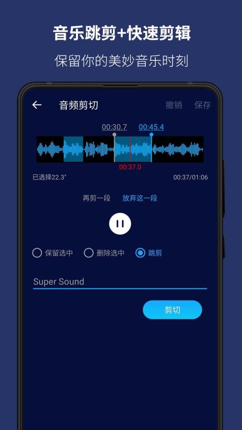 超级音乐编辑器官网正式版(图1) 超级音乐编辑器官网正式版(图1)