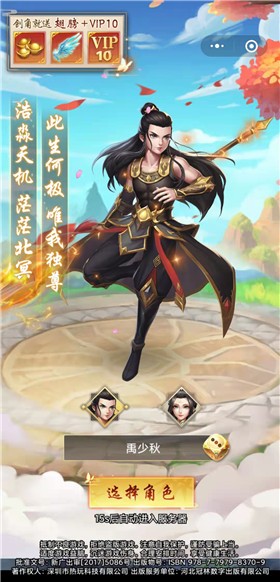 大话诛仙小程序