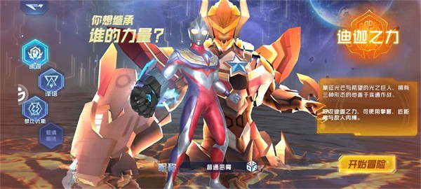 奥特曼：超级银河传说正式版安卓