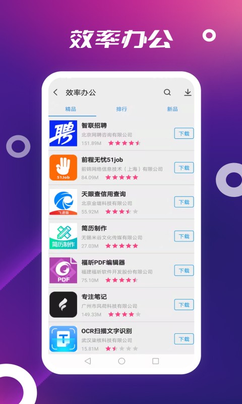 AppStore安卓版