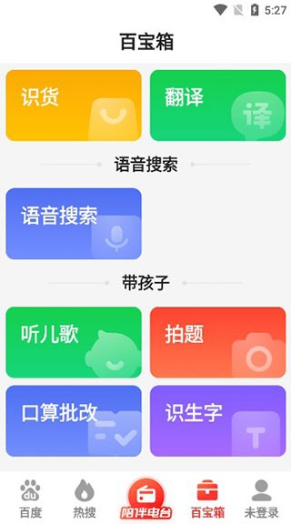 百度大字版