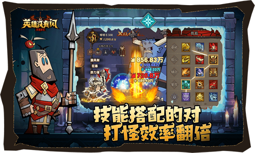 英雄没有闪官服