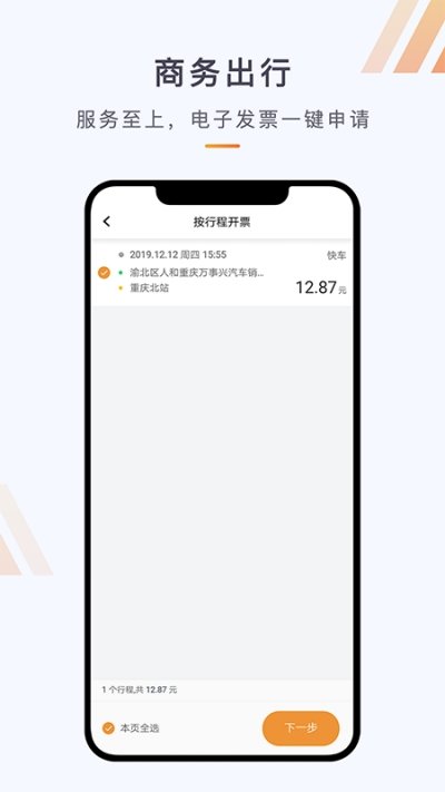 同港出行(图1) 同港出行(图1)