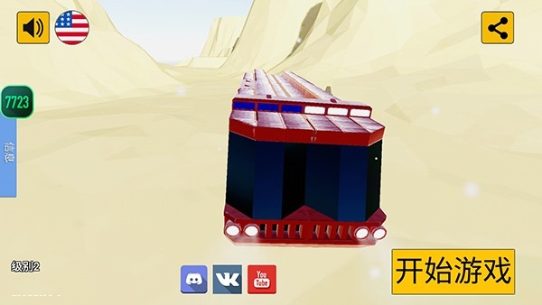 科技创造沙盒E