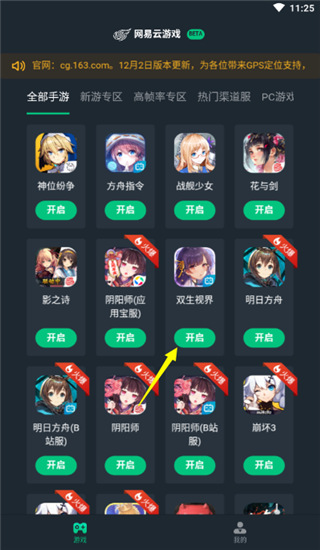 怎么使用配图3
