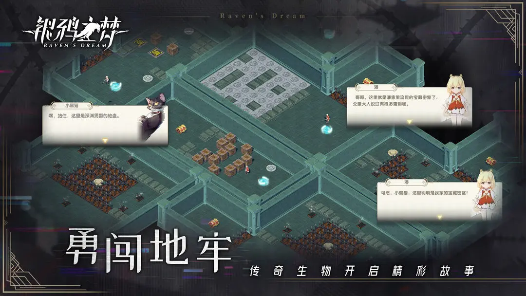 银鸦之梦最新版