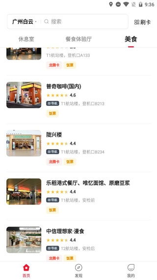 龙腾出行app安卓版(图5) 龙腾出行app安卓版(图5)