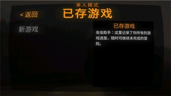 REPO中文版