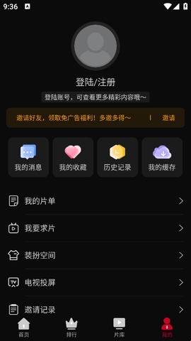 心雨影评官方正版软件(图5) 心雨影评官方正版软件(图5)