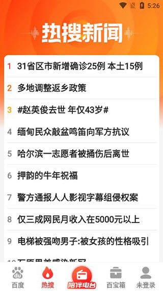 百度大字版
