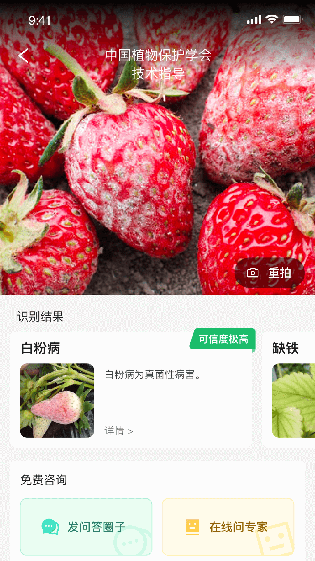 慧植农当家(图2) 慧植农当家(图2)