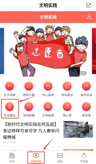 Hi苹果红了APP官方版(图5) Hi苹果红了APP官方版(图5)