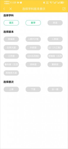 倍速课堂免费正版