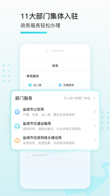 我的盐城 我的盐城(图2)