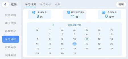 岚迪英语app官方版