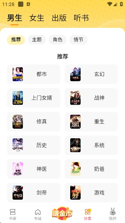 袋鼠点点听书app官方正版