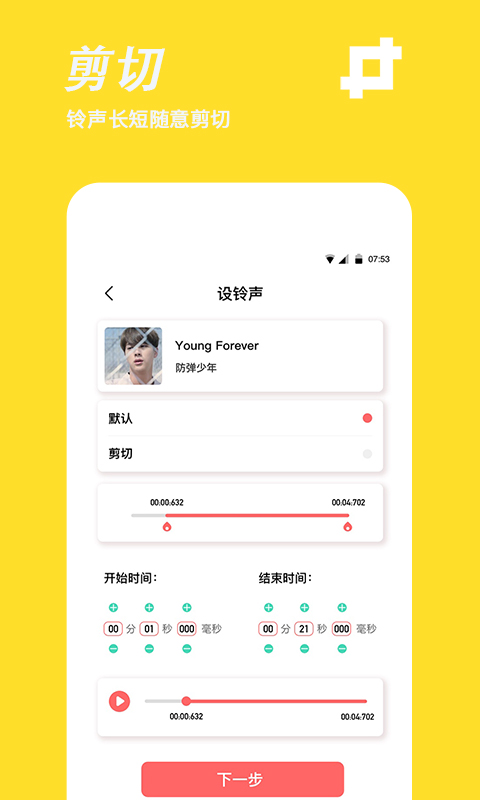 手机铃声制作app(图1)