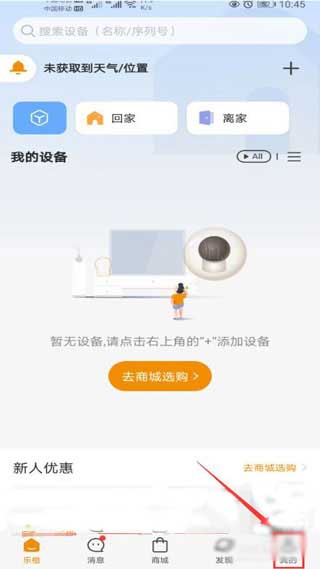 乐橙摄像头安卓版(图7)