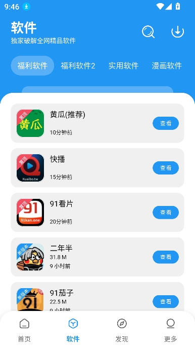 小虎社APP官方软件库最新版