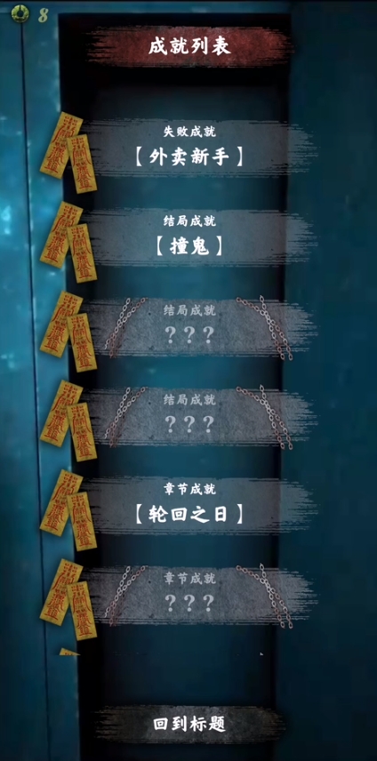 都市传说外卖UrbanLegendHK手机版(图7) 都市传说外卖UrbanLegendHK手机版(图7)