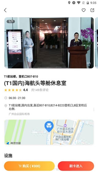 龙腾出行app安卓版(图4) 龙腾出行app安卓版(图4)